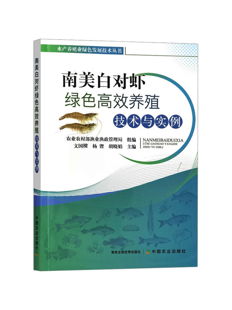 Agriculture Farming Technology - Book-Winshare High Efficiency Green Farming Technology