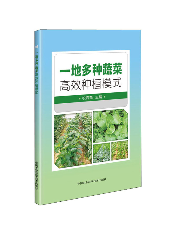 Book-Winshare High Efficiency  - đánh giá và giá Agriculture Farming Technology