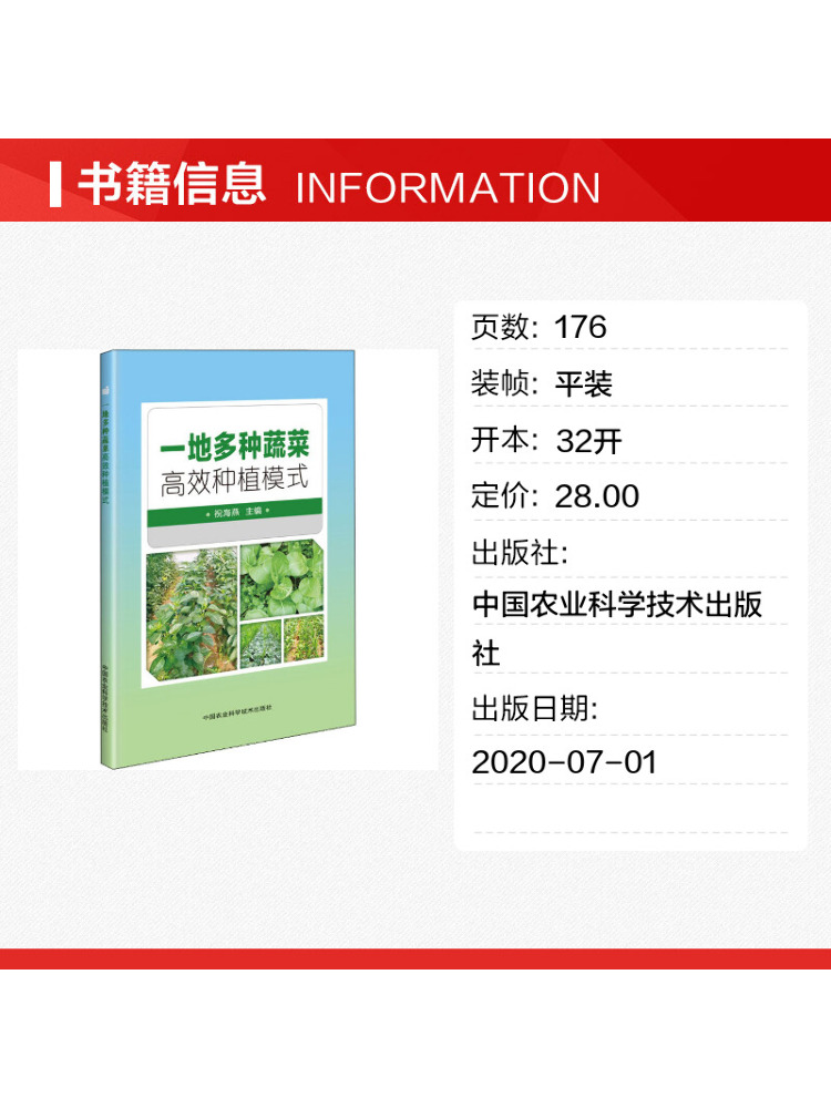 Book-Winshare High Efficiency  - đánh giá và giá Agriculture Farming Technology
