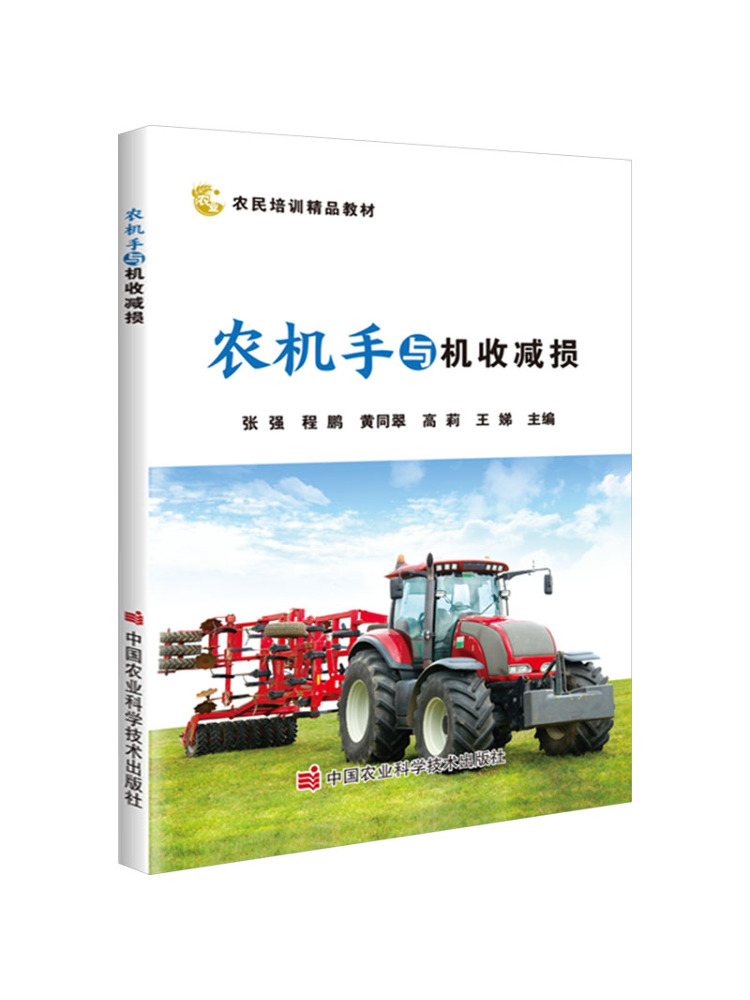 Book-Winshare Farm Machinery O - đánh giá và giá Agriculture Farming Technology