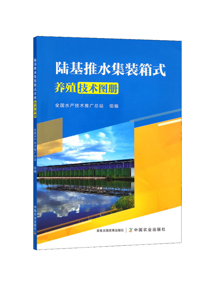 Book-Winshare Land Based Push  - đánh giá và giá Agriculture Farming Technology