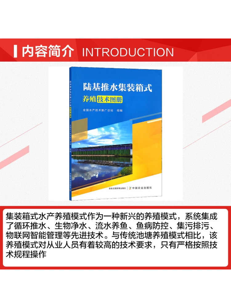 Book-Winshare Land Based Push  - đánh giá và giá Agriculture Farming Technology