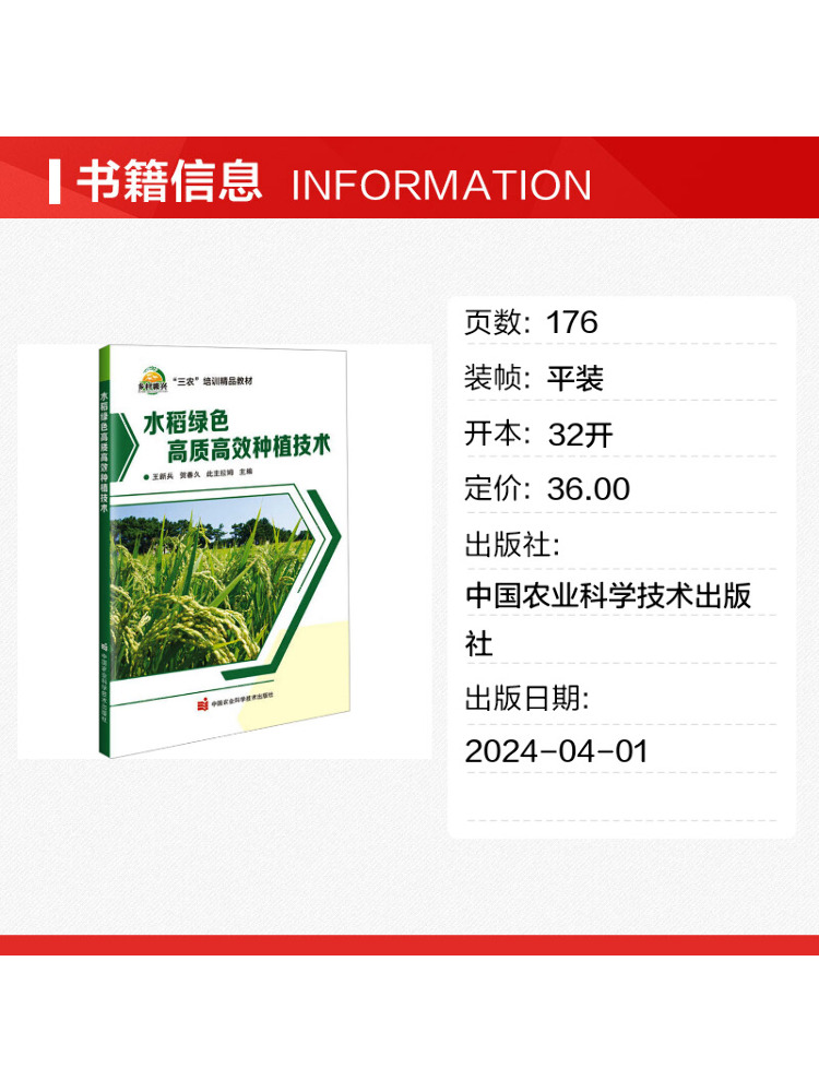 Book-Winshare High Quality and - đánh giá và giá Agriculture Farming Technology