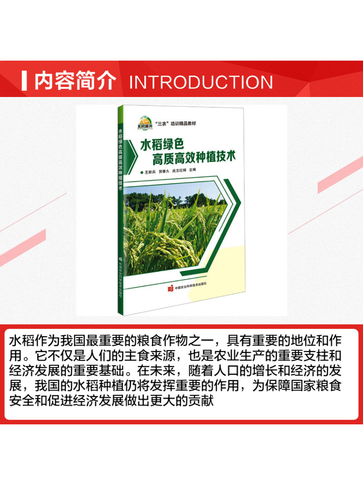Book-Winshare High Quality and - đánh giá và giá Agriculture Farming Technology