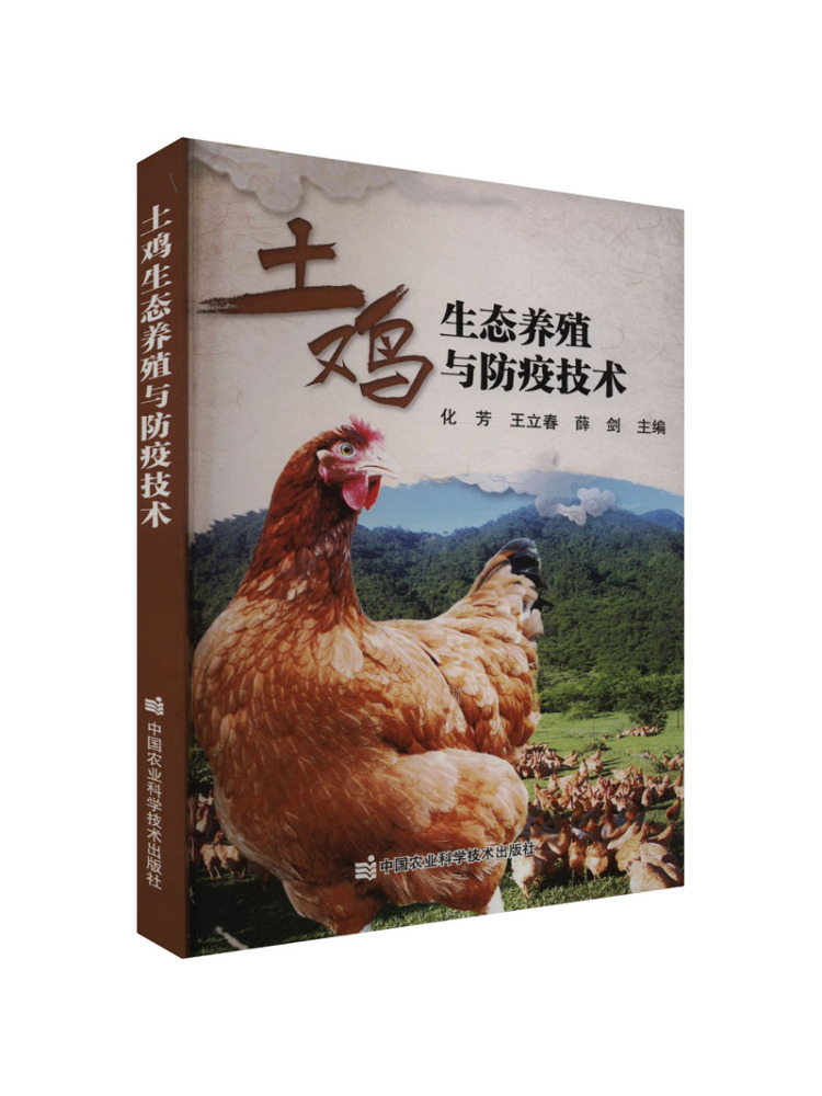 Book-Winshare Eco Friendly Chi - đánh giá và giá Agriculture Farming Technology