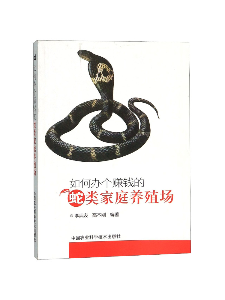 Book-Winshare How To Run a Pro - đánh giá và giá Agriculture Farming Technology