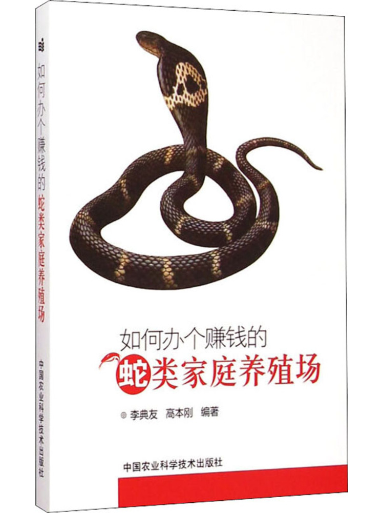 Book-Winshare How To Run a Pro - đánh giá và giá Agriculture Farming Technology