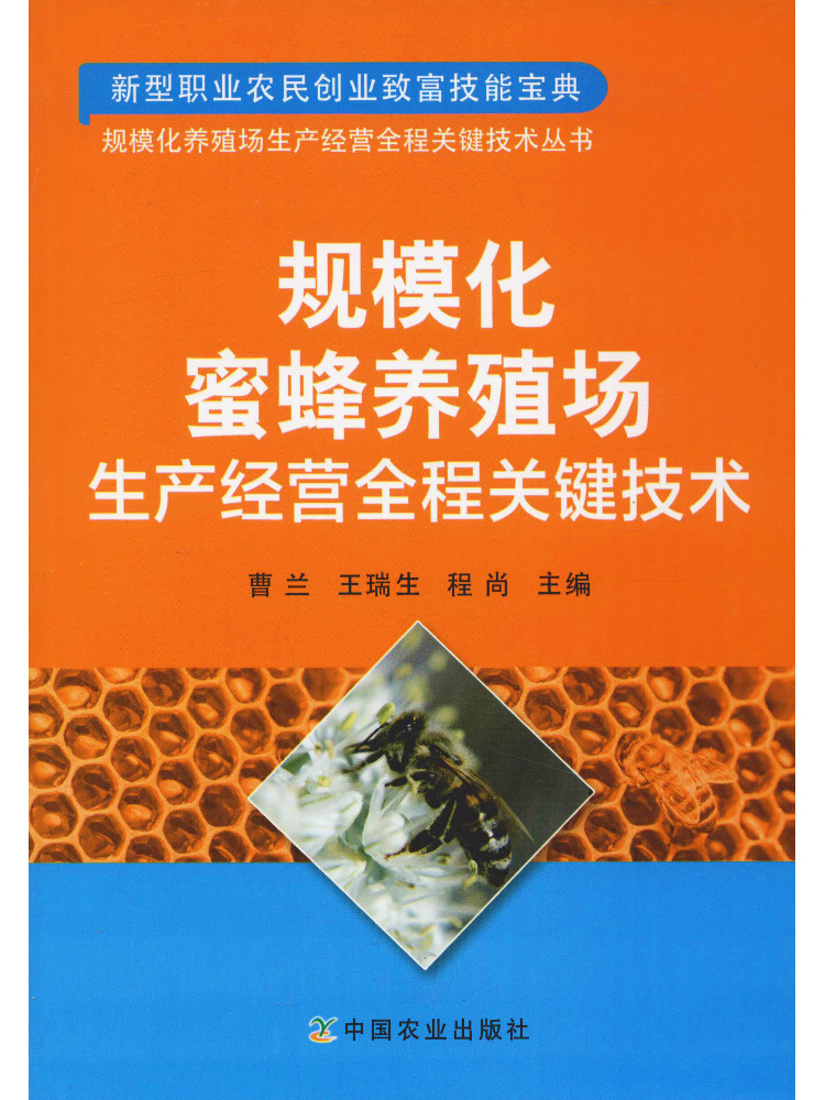 Book-Winshare Key Technologies - đánh giá và giá Agriculture Farming Technology