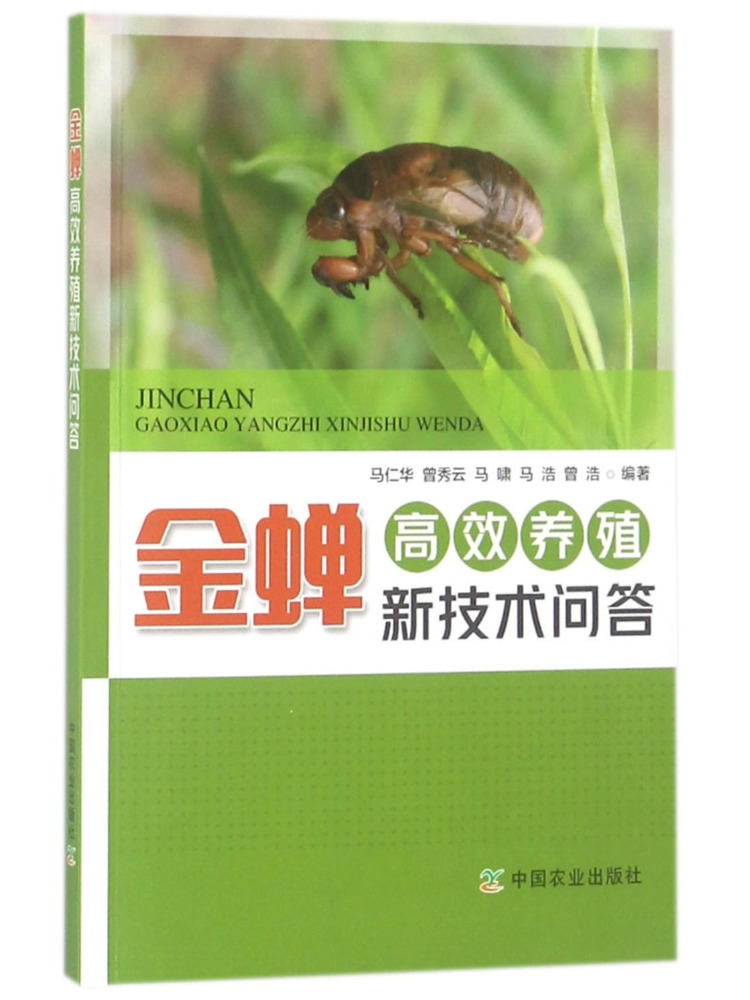 Book-Winshare Q A on New Techn - đánh giá và giá Agriculture Farming Technology