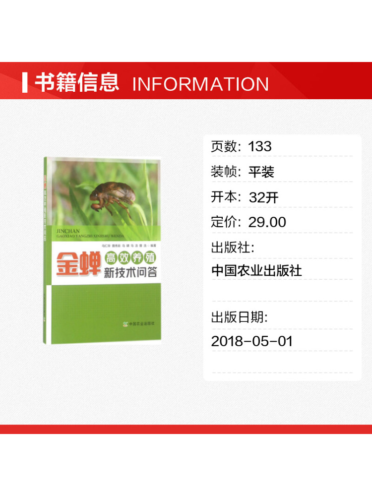 Book-Winshare Q A on New Techn - đánh giá và giá Agriculture Farming Technology
