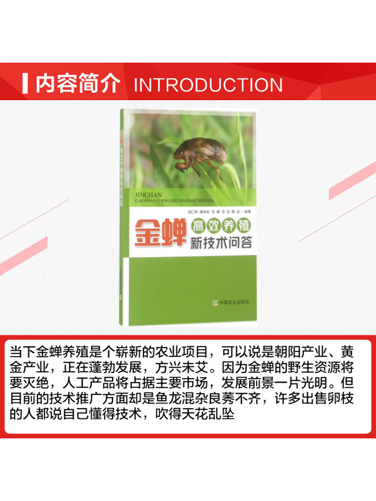 Book-Winshare Q A on New Techn - đánh giá và giá Agriculture Farming Technology